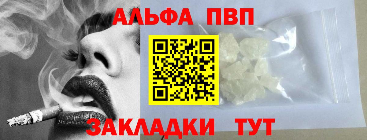 Надым  Alpha PVP мука  Альфа ПВП VHQ  Вход с VPN  закладки  A-PVP кристаллы  А ПВП 