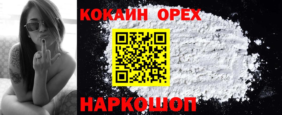 Надым  Кокаин  Вход с VPN  КОКАИН 98% 