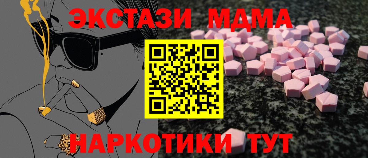 Экстази  ЭКСТАЗИ mix  Ecstasy Cube  Вход с VPN  Надым 