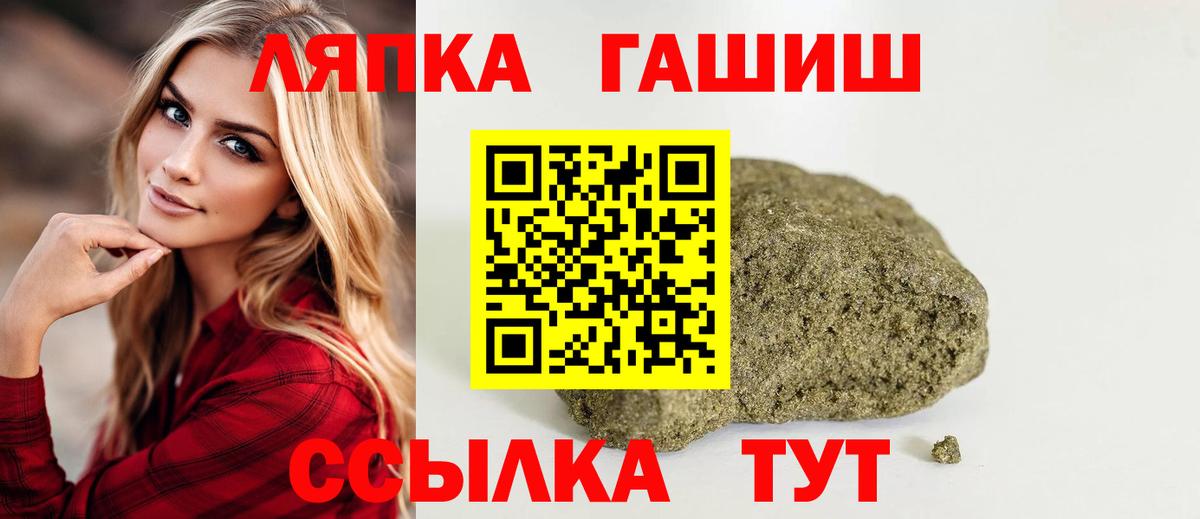 ГАШ ice o lator Надым