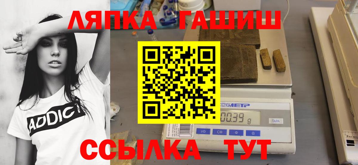 ГАШИШ Ice-O-Lator  Вход с VPN  Надым  ГАШИШ индика сатива 