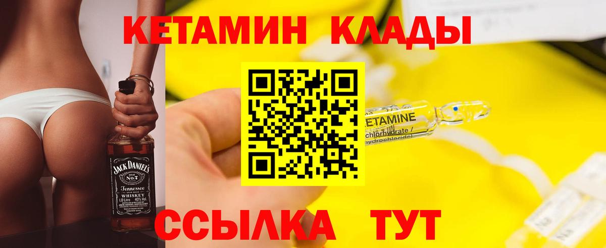 Надым  Кетамин ketamine  Вход с VPN 