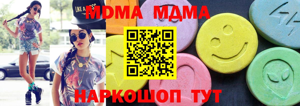 МДМА кристаллы  Вход с VPN  Надым 