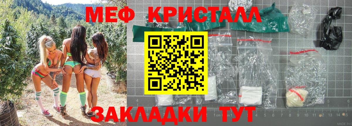 Меф  Надым
