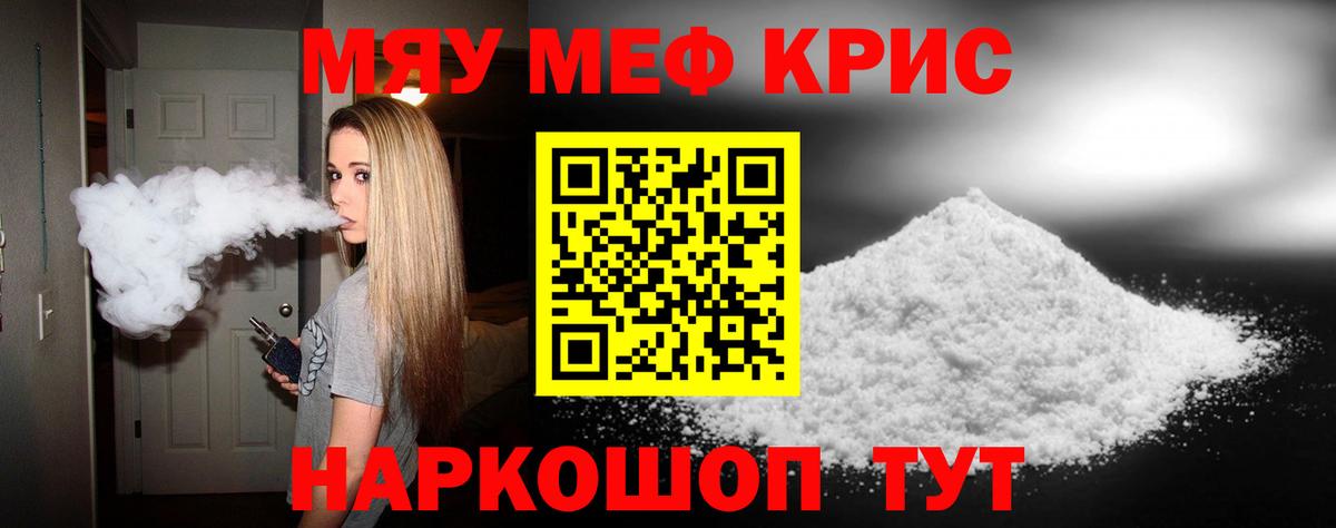 Надым  Мефедрон мяу мяу  Вход с VPN  Меф  blacksprut маркетплейс  Меф  МЯУ-МЯУ VHQ 