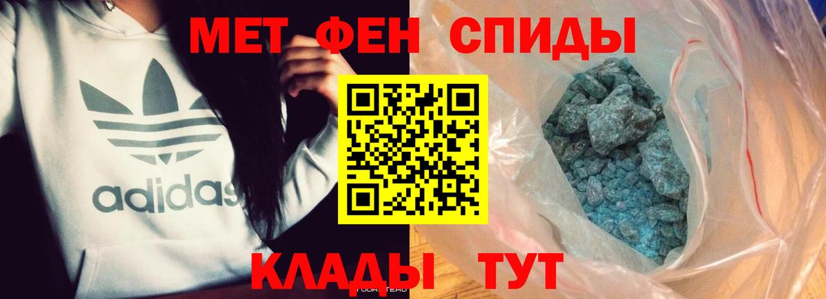 Метамфетамин пудра  Вход с VPN  Надым 