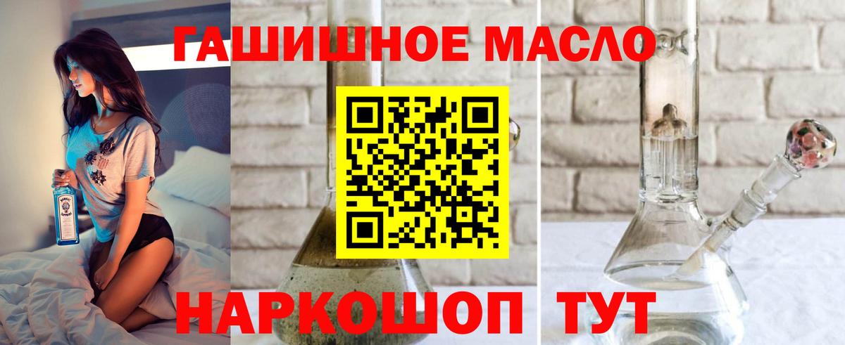 Дистиллят ТГК гашишное масло  где купить   Надым  Вход с VPN 