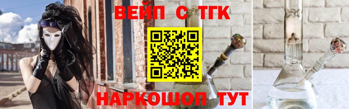 Дистиллят ТГК гашишное масло Надым