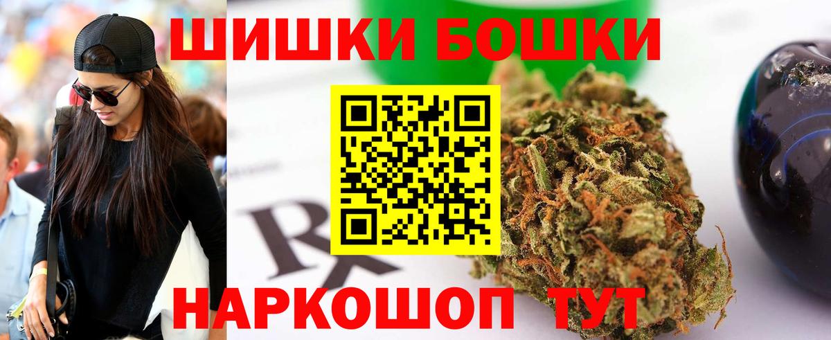 Бошки марихуана AK-47  Вход с VPN  Надым  Шишки марихуана Amnesia 