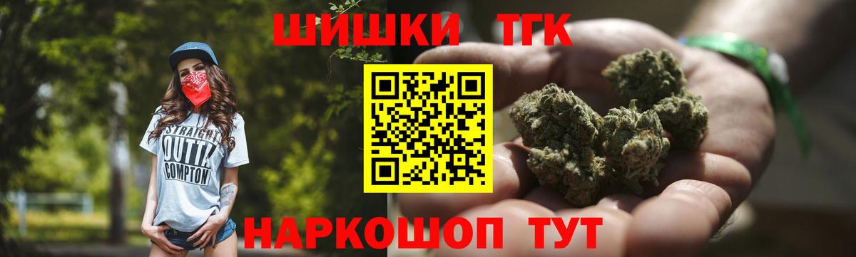 Шишки марихуана White Widow Надым